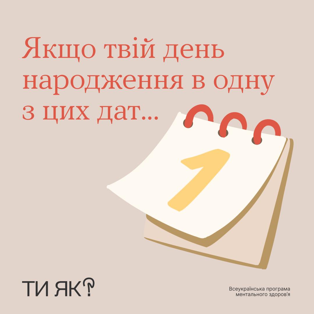 А ти віриш в знаки?