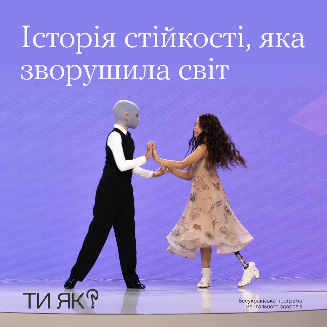 Історія стійкості, яка зворушила світ