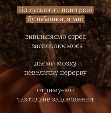 Ці "хрусь - хрусь" не просто звуки