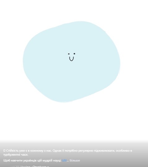 Стійкість уже є в кожному з нас