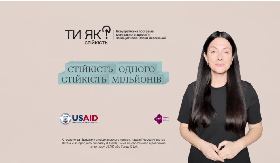 Мало що так випробовує стійкість, як війна