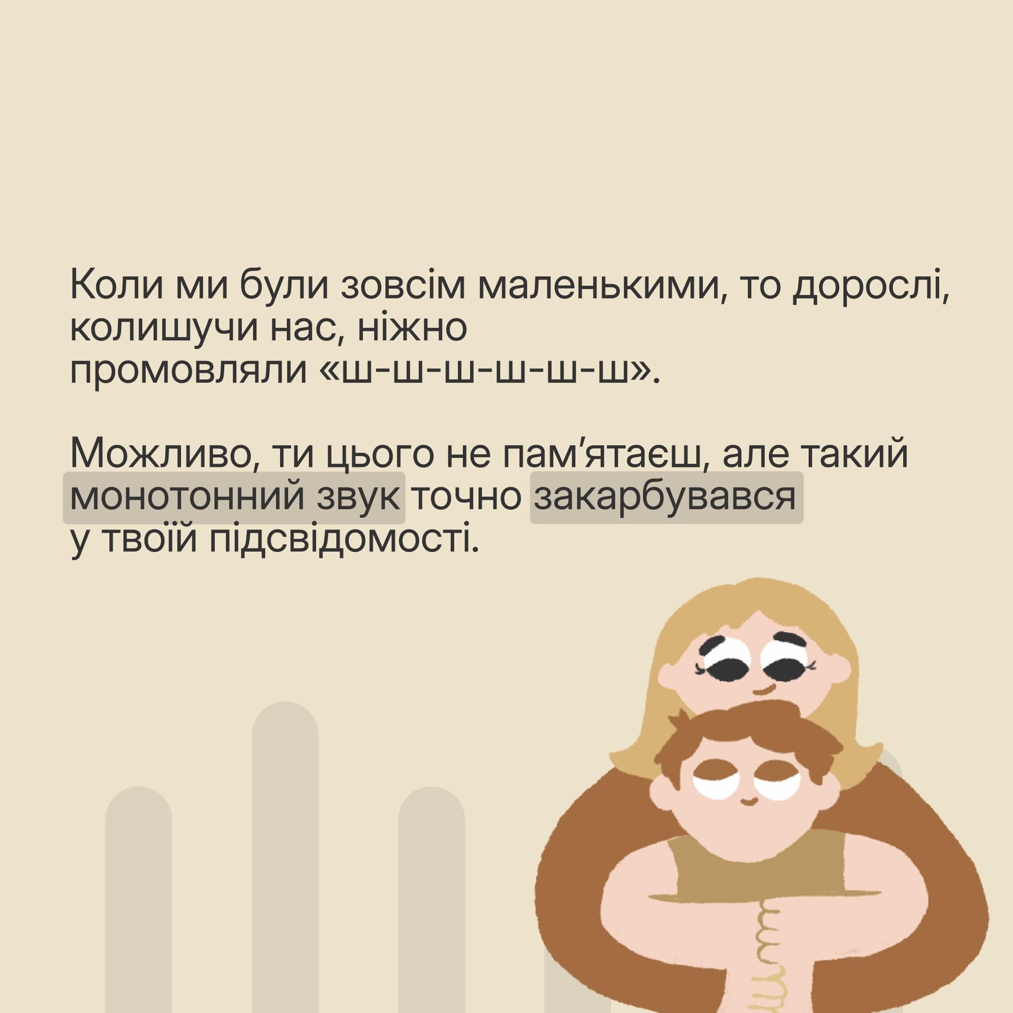 Білий, рожевий, коричневий. Чому шуми такі популярні?