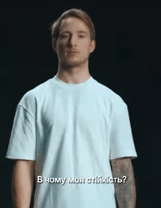 У чому твоя стійкість? Що тебе тримає?