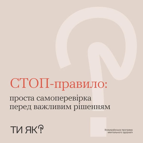 У швидкому життєвому ритмі можна й перестати помічати свої базові потреби