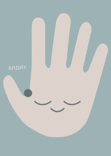 Тримай дихальну техніку