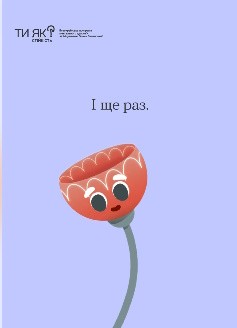 Завжди можна зупинитися, аби згадати про найцінніше