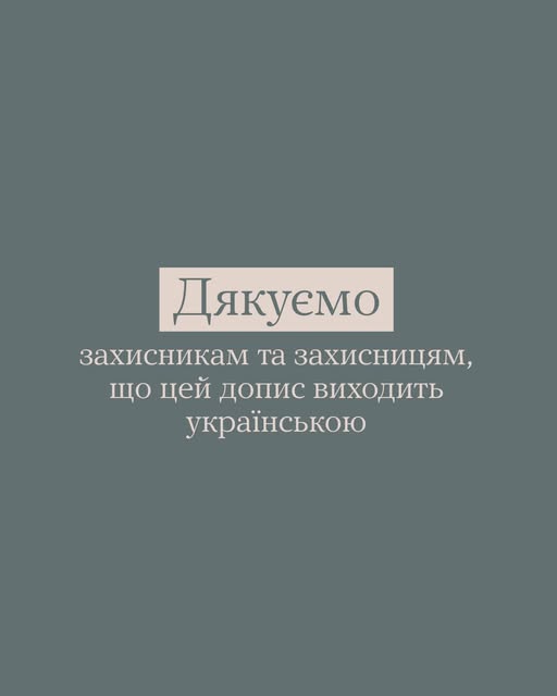 У 1120-й день лютого і щодня памʼятаємо