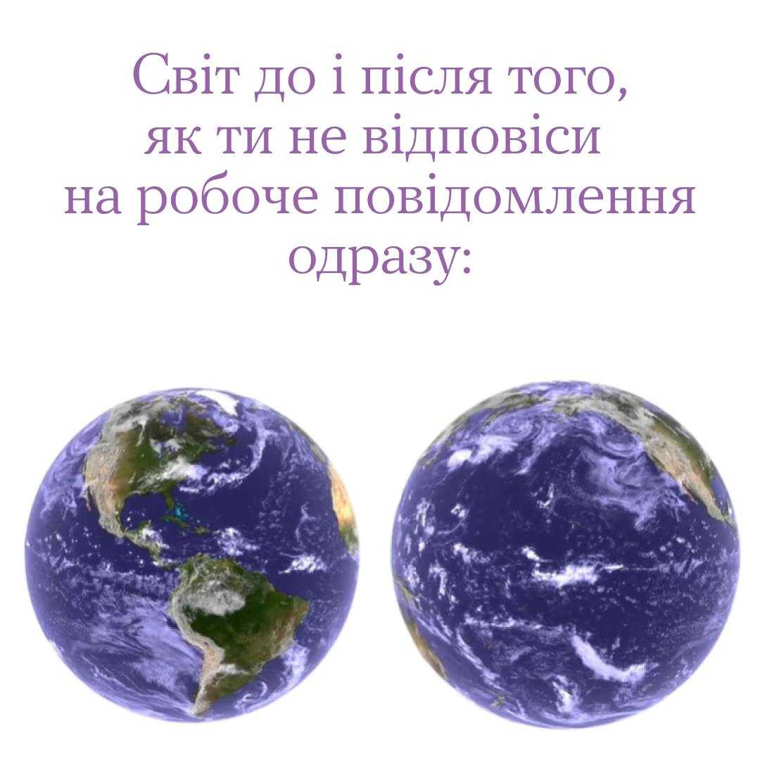 "Це не кінець світу"