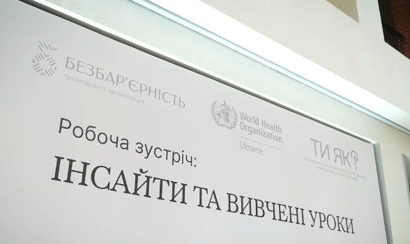 Інсайти та вивчені уроки