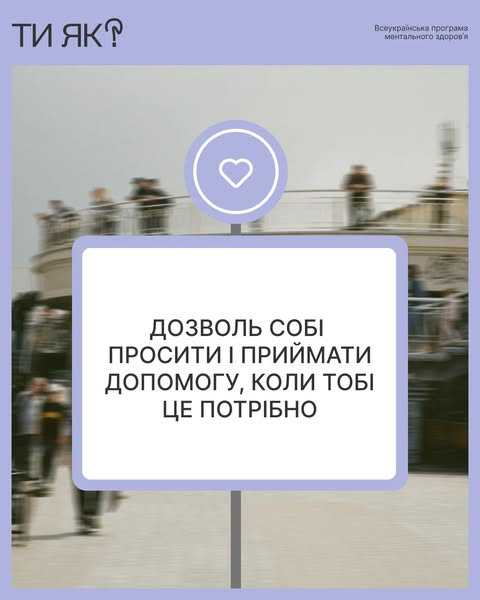 ЦЕ ТВІЙ ЗНАК