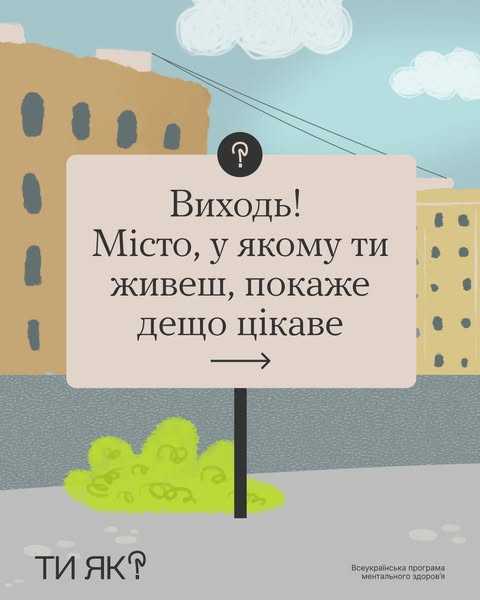 Місто завжди кудись поспішає