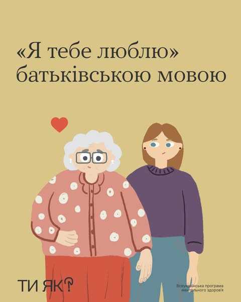 Батьківська любов — це мова, яку ми вивчаємо з дитинства