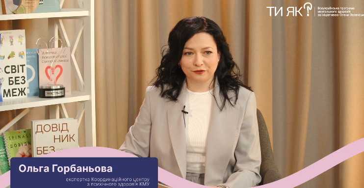 Марафон «СенсоТека. Ти як?»