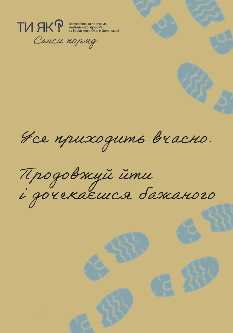 Сенси поруч