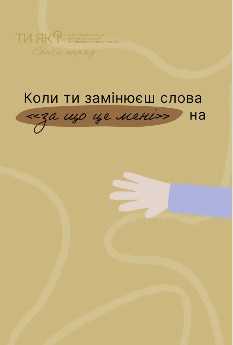 Ні, зміна формулювання не розв'яже проблему