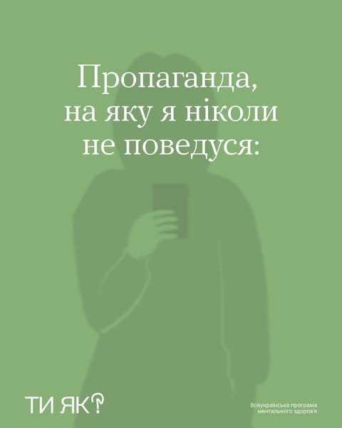 Ніколи не кажи «ніколи», але… підхоплюй тренд