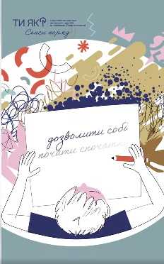 Сенси поруч