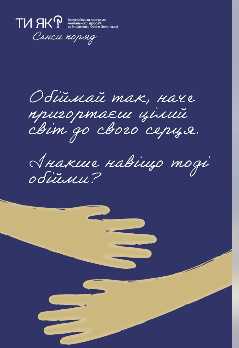 Сенси поруч