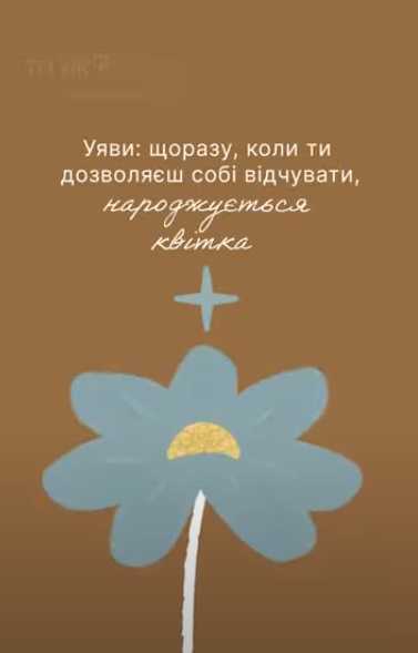 Твоя здатність відчувати — не вада, а джерело сили