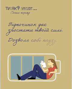 Сенси поруч