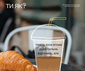 Який вигляд має твій передих?