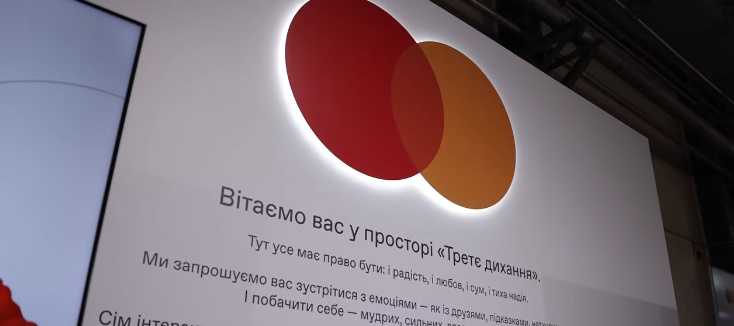 Простір «Третє дихання»