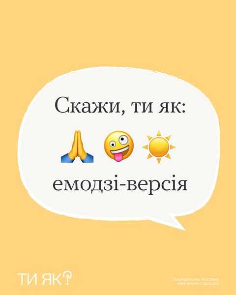 День емодзі