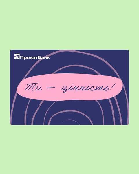 Сенси поряд. Тепер і в Приват24