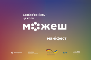 ютуб_обкладинка_маніфест