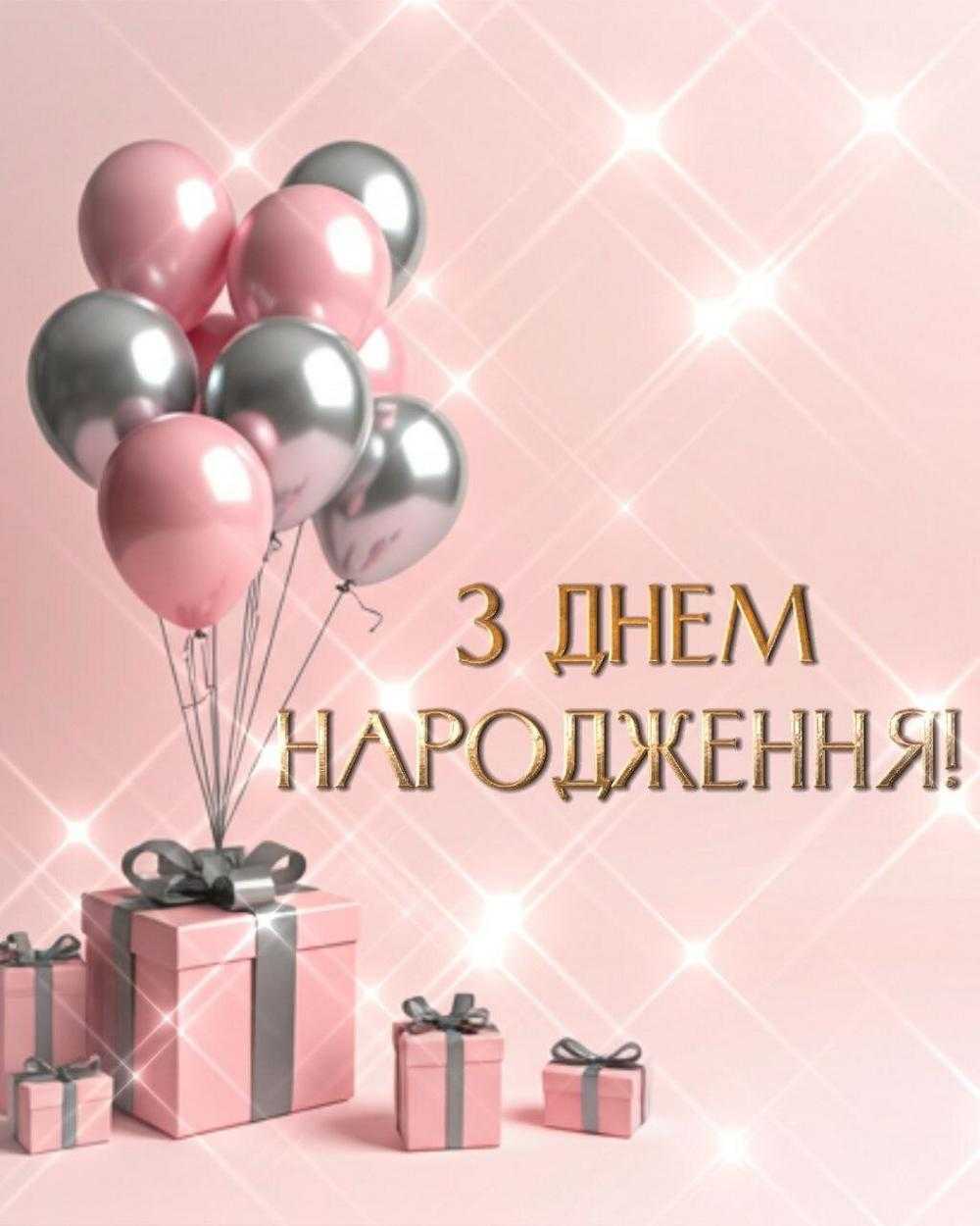 Вітаємо іменинників серпня 2025 року