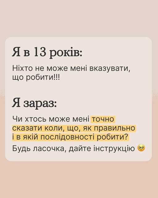 Поради, які тебе не просили давати, але просили