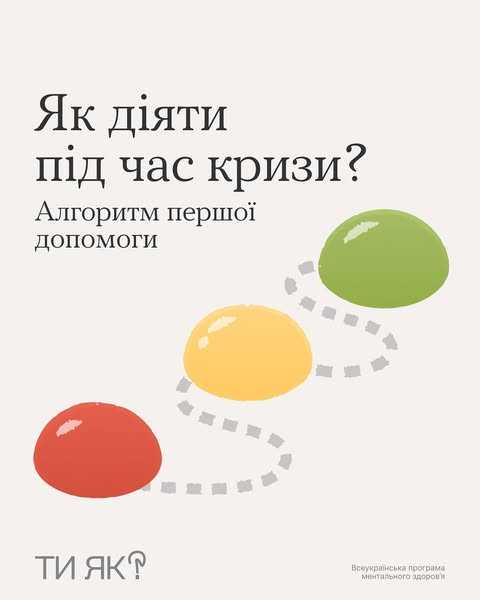 Сьогодні Міжнародний день світлофора