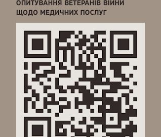 Опитування ветеранів війни щодо медичних послуг