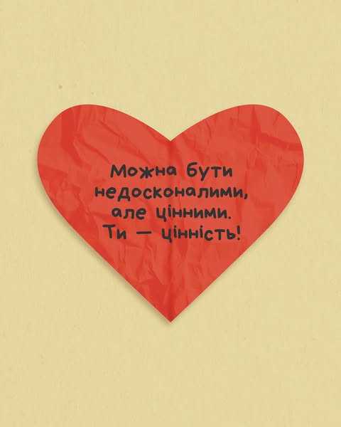 Це тобі