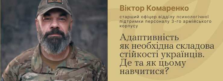 Новий епізод проєкту «СенсоТека. Ти як?»,