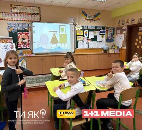 Хто сказав, що емпатії не навчають у школі?