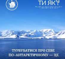 До Дня ментального здоров’я