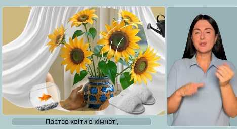 У кожного свій сенс