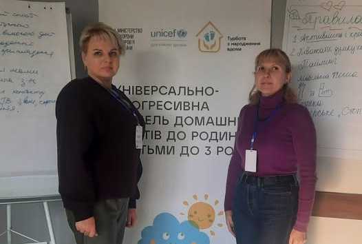 «Універсально-прогресивна модель домашніх візитів до родин з дітьми до 3-х років» «Універсально-прогресивна модель домашніх візитів до родин з дітьми до 3-х років»