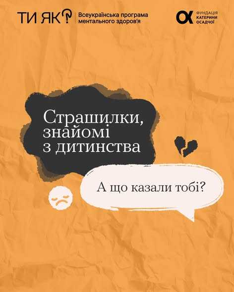 Страшилки, знайомі з дитинства