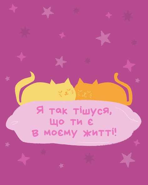 День доброти