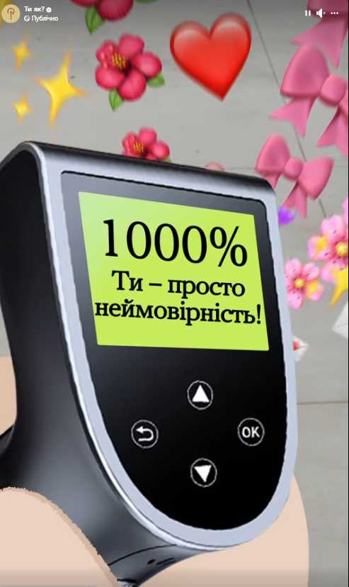 Ми тебе бачимо наскрізь