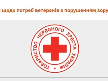 Опитування щодо потреб ветеранів з порушенням зору