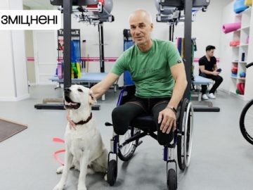 В Україні стартувала комунікаційна кампанія «Зміцнені» про безоплатну реабілітацію