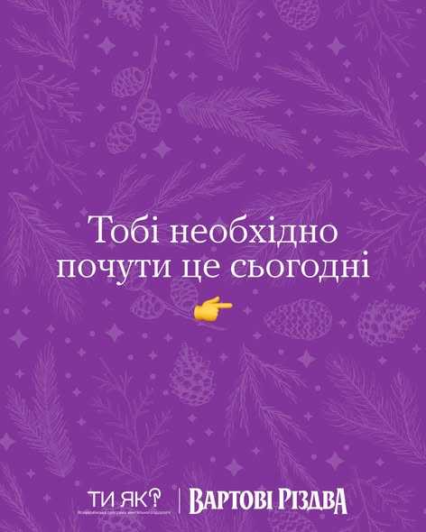 Тобі необхідно почути це сьогодні
