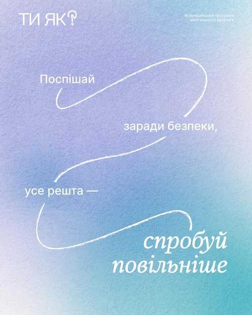 День неквапливості