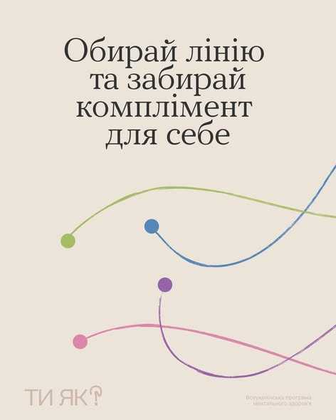 День компліменту