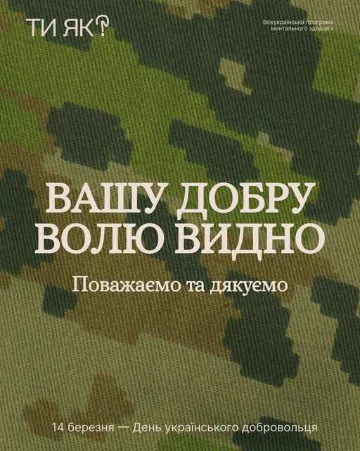 Вашу добру волю видно. Поважаємо та дякуємо Вашу добру волю видно. Поважаємо та дякуємо