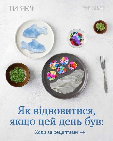 Як відновитися, якщо цей день був: