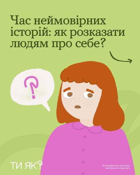 Теж маєш труднощі з автобіографічними розповідями? Теж маєш труднощі з автобіографічними розповідями?